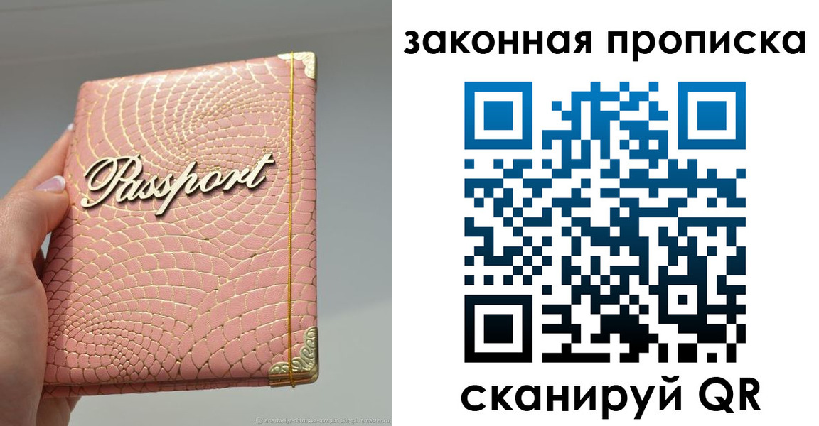 найти адрес прописки в Куйбышеве