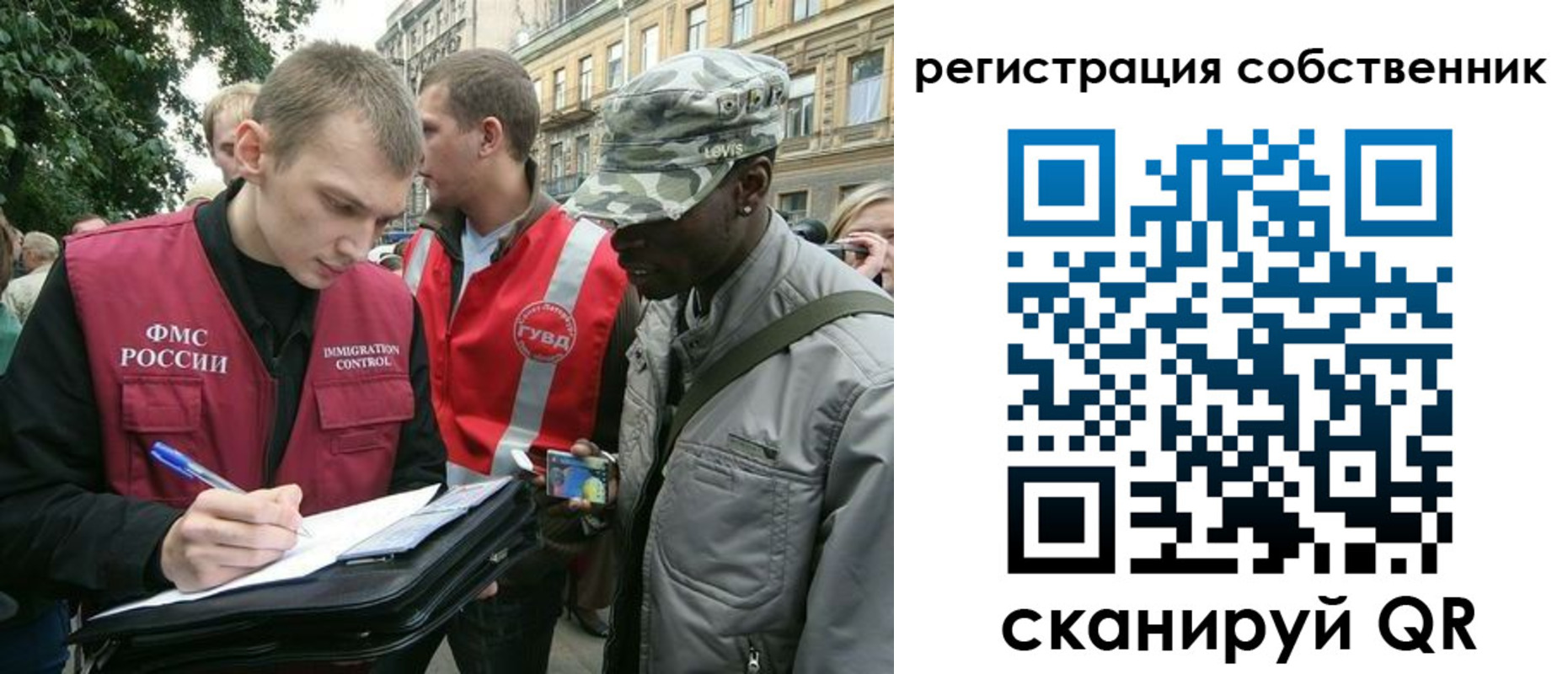 прописка 2025 в Куйбышеве
