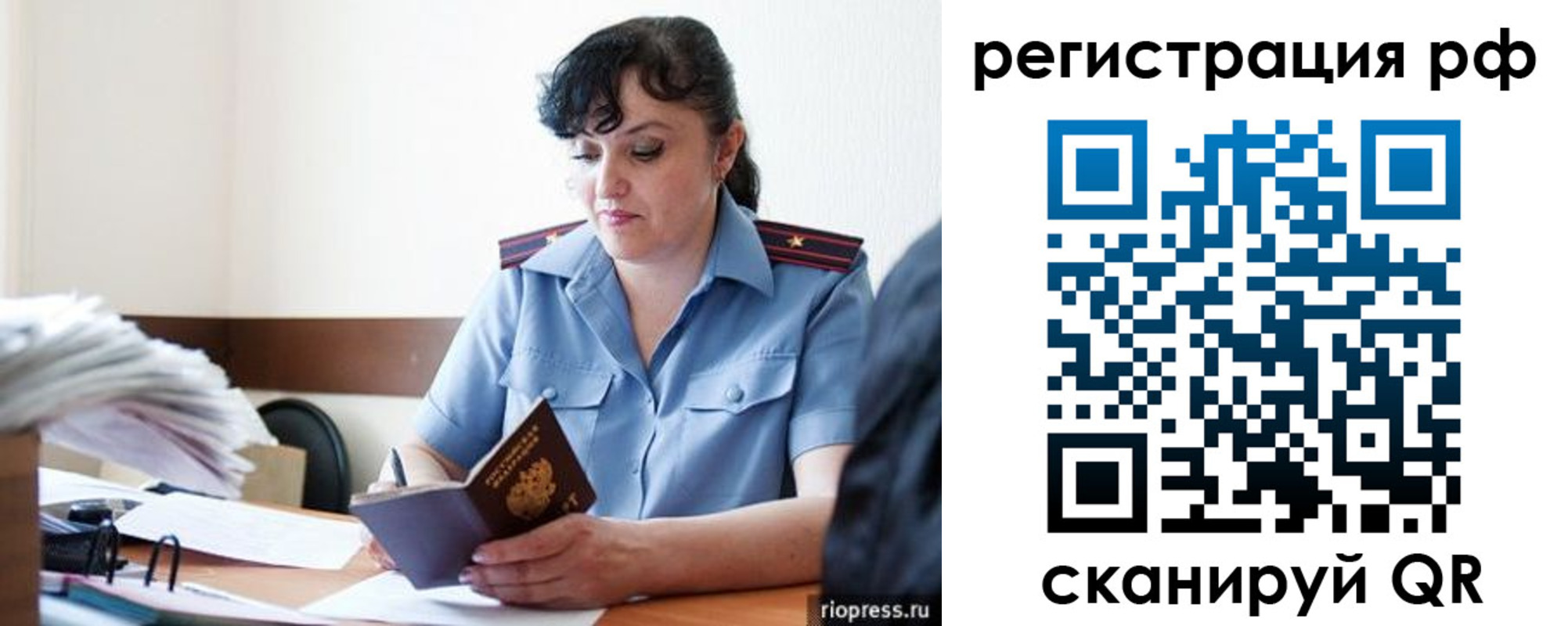 временная регистрация гарантия в Куйбышеве