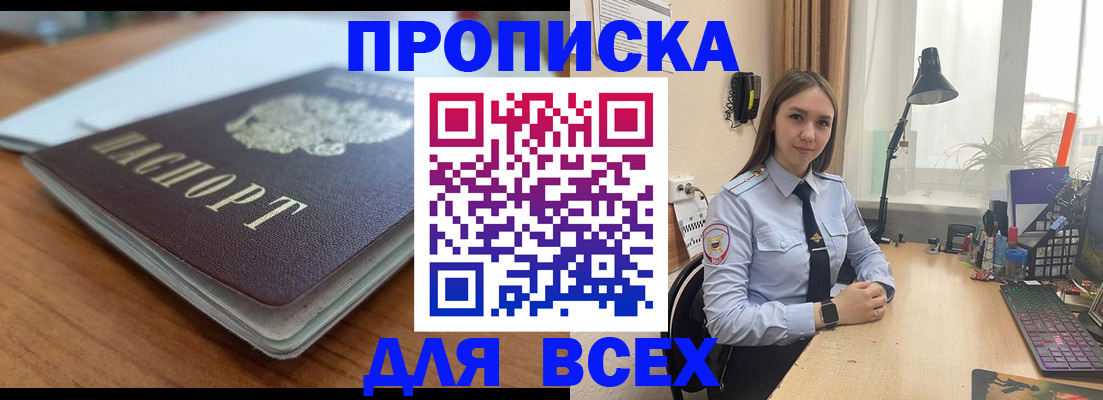 регистрация в Куйбышеве