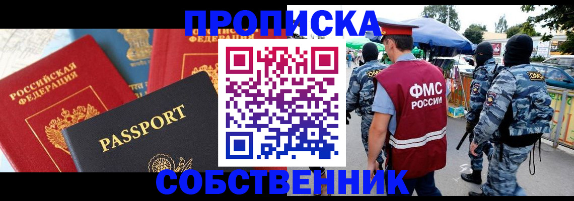 найти адрес прописки в Куйбышеве