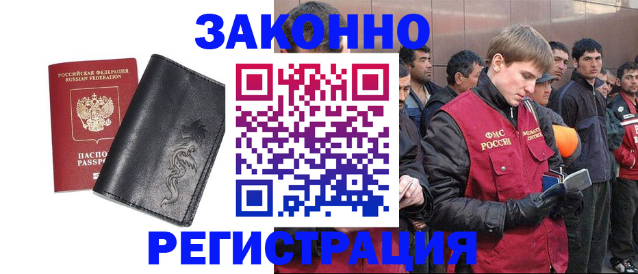временная регистрация в Куйбышеве