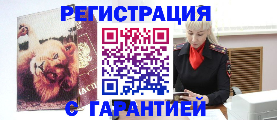 прописка от собственника в Куйбышеве