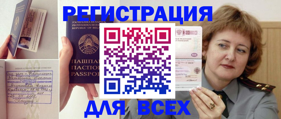 временная регистрация надежно в Куйбышеве