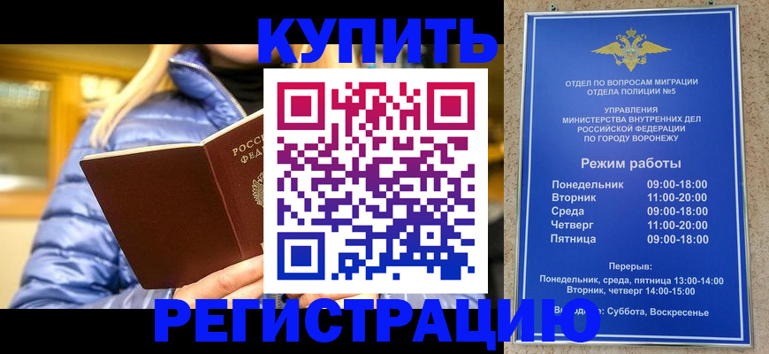прописка иностранных граждан в Куйбышеве