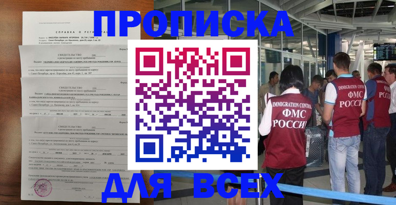 временная регистрация госуслуги в Куйбышеве