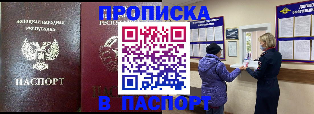 прописка в квартире в Куйбышеве