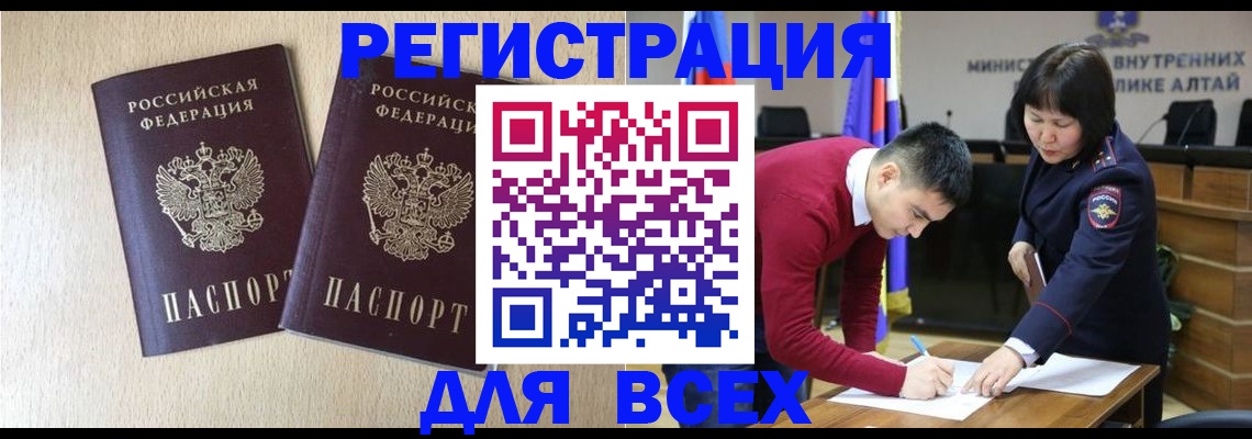 прописка поиск в Куйбышеве